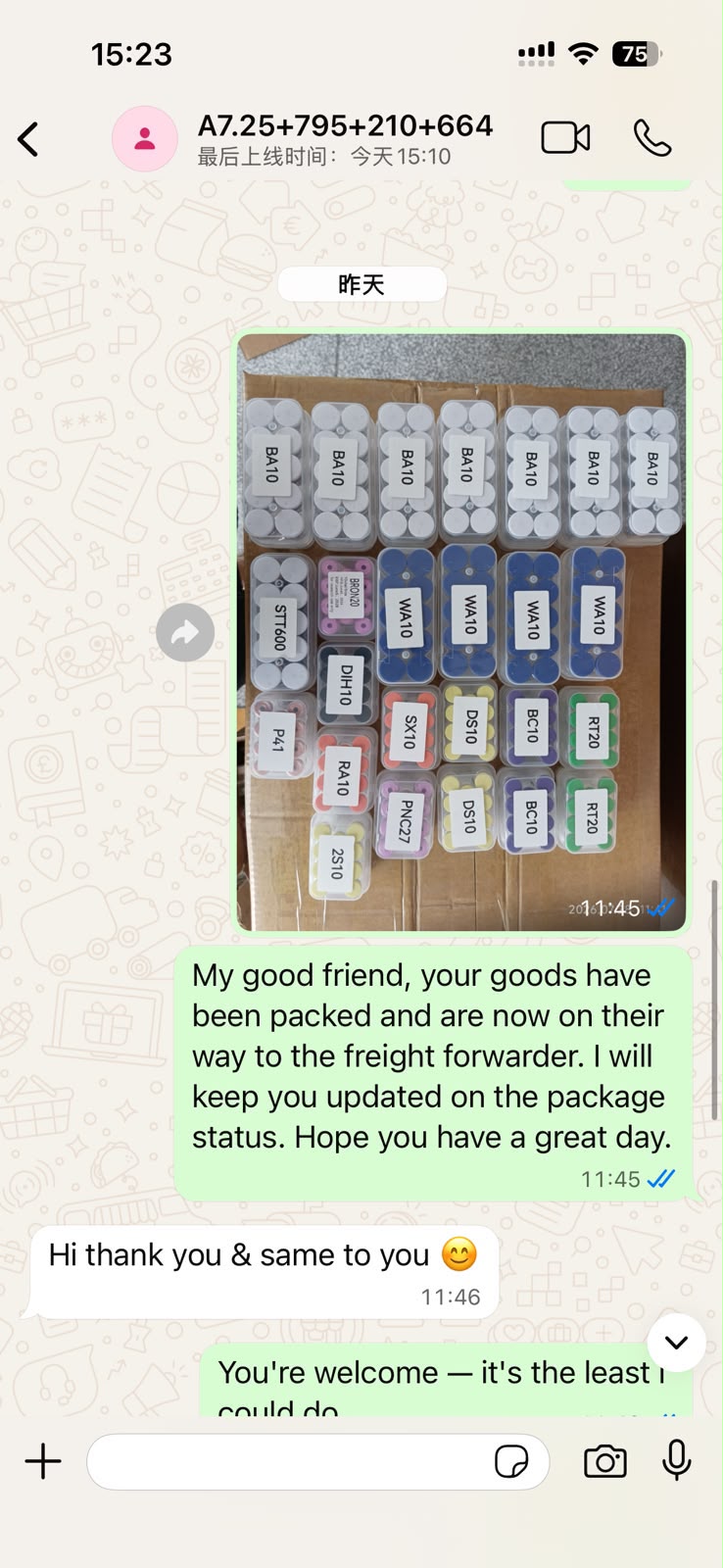 Complete customer delivery feedback screenshot 3